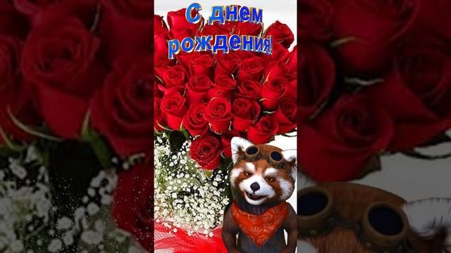Соня, Сонечка, София с днем рождения!! смотреть онлайн