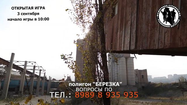Полигон "БЕРЕЗКА" открытая игра. Обзор полигона смотреть онлайн