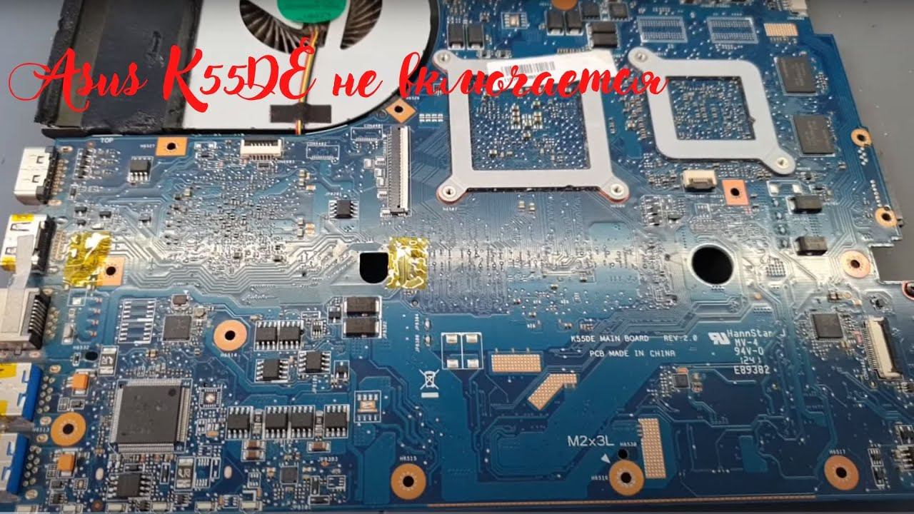 Asus K55DE не включается смотреть онлайн