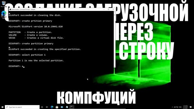 Windows 10. Создание загрузочной флешки с Windows 10 с помощью командной строки смотреть онлайн