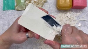 Сухое мыло | Dry soap carving | Резка мыла | Cutting | ASMR | Old Soap | Прогорклое мыло