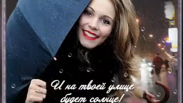 УЛЫБАЙСЯ исп. Афина. смотреть онлайн