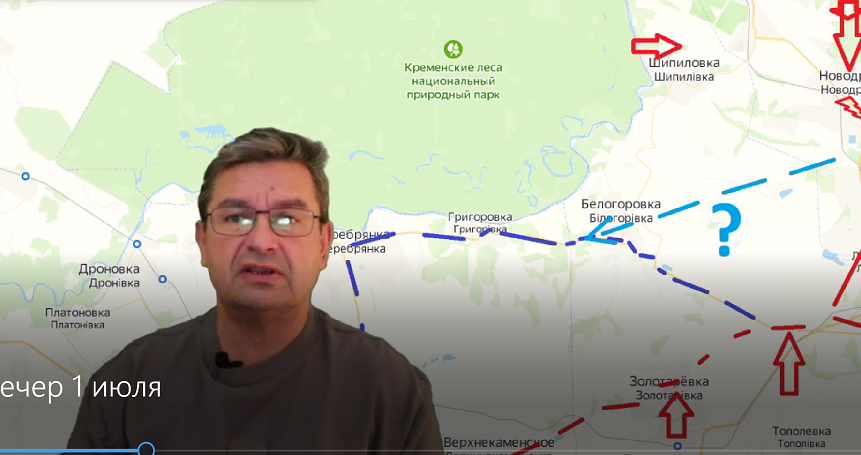 Вечерняя сводка 1 июля