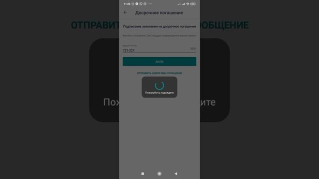 ЧАСТИЧНОЕ ДОСРОЧНОЕ ПОГАШЕНИЕ ЗАЙМА С ПОМОЩЬЮ ЕПВ В ЖИЛСТРОЙСБЕРБАНКЕ смотреть онлайн
