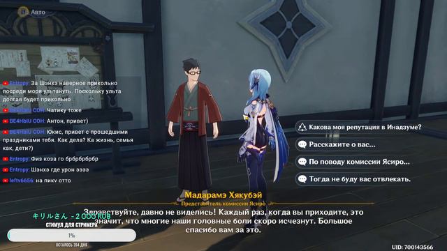 Genshin Impact/Няшная понеделя/58 AR/ #180 смотреть онлайн