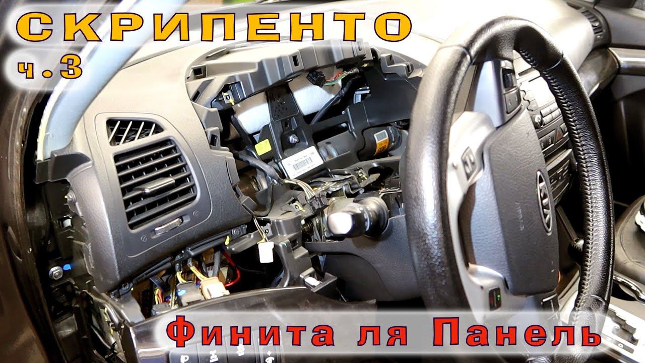 Скрипенто: Финита ля Панель смотреть онлайн