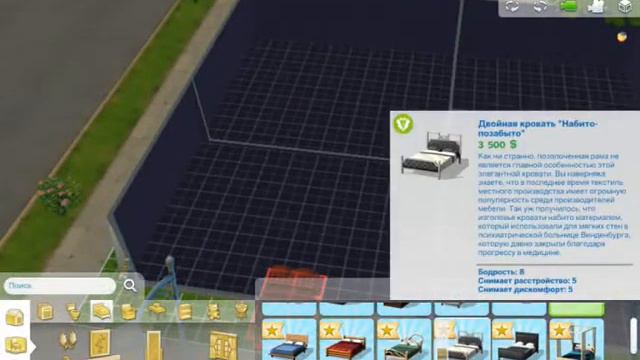 Симс 4. Семейка Травяных №1. смотреть онлайн