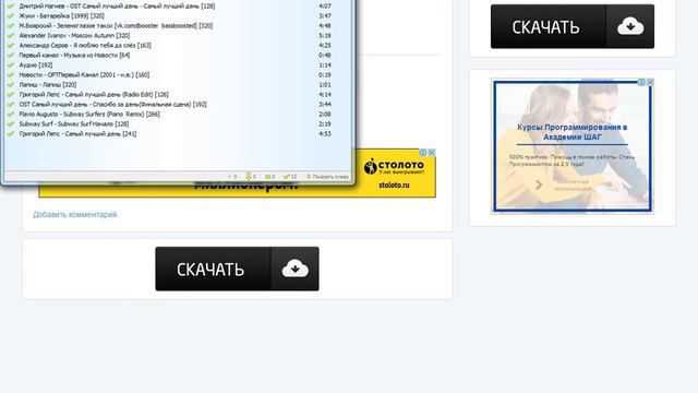 КАК СКАЧАТЬ МУЗЫКУ С ВКОНТАКТЕ (ВК?) смотреть онлайн