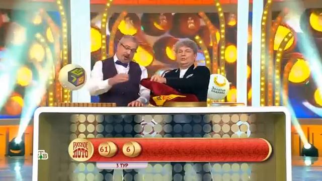 1496 тираж Русского лото - проверить билет смотреть онлайн