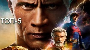 ?ТОП-5 новинок от Марвел, которые уже доступны?