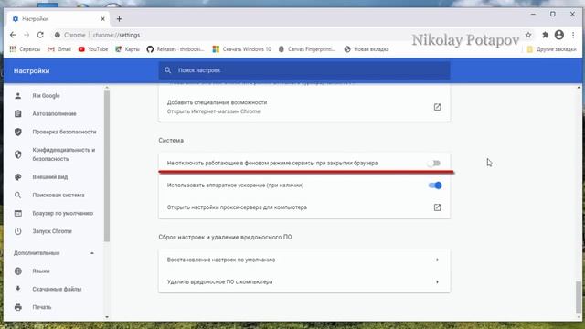 Отключаем работу расширений и приложений в фоновом режиме в браузере Google Chrome смотреть онлайн