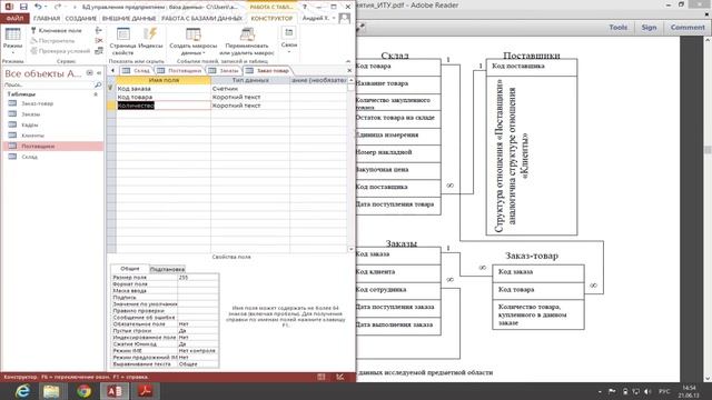 6. Создание таблицы "Заказ-товар" смотреть онлайн