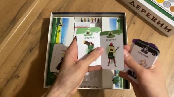 Распаковка настольной игры Деревни. GuruGames