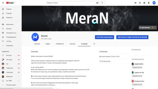 Как Добавить Ссылку в Шапку Канала Youtube смотреть онлайн