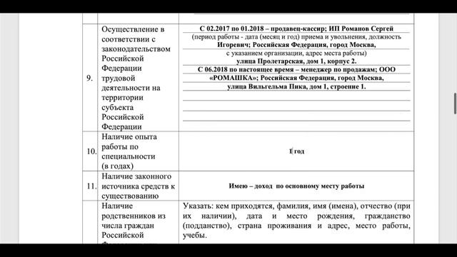 КАК ЗАПОЛНИТЬ ЗАЯВЛЕНИЕ НА КВОТУ 2021? ЗАЯВКА-АНКЕТА НА КВОТУ