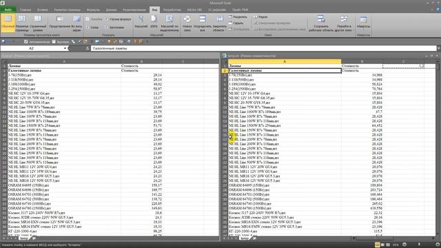 Прайсы сравнить и показать изменения Excel Макрос VBA смотреть онлайн