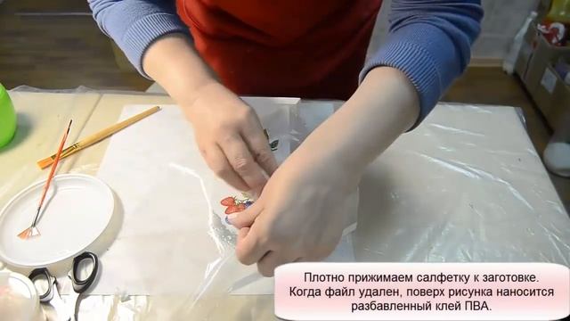 Декупаж. Чайный домик. Наклеивание салфетки файловым методом смотреть онлайн