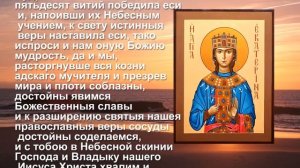 Молитва святой великомученице Екатерине ( молятся о детях).