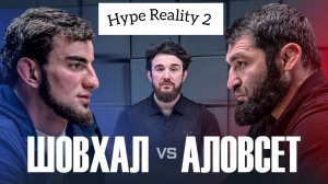 Шовхал Чурчаев VS Аловсет Мамиев – КОНФЛИКТ! Разборки с Альфредо