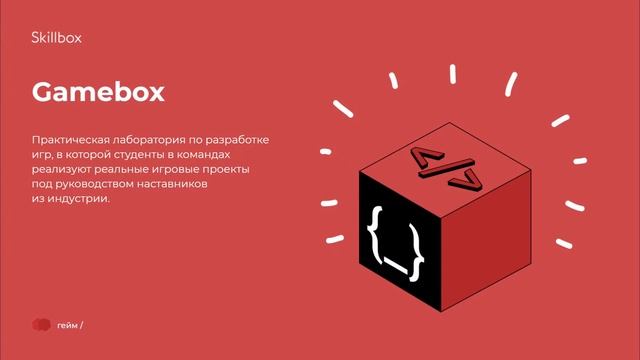 Знакомимся с движком Unreal Engine 4. Интенсив по созданию платформера на Unreal Engine 4