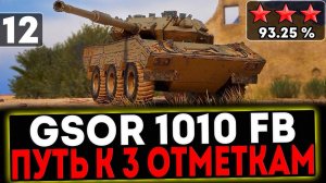 ✅ GSOR 1010 FB - БЕРЁМ 3 ОТМЕТКИ! 12 СЕРИЯ И РОЗЫГРЫШ ГОЛДЫ! СТРИМ МИР ТАНКОВ