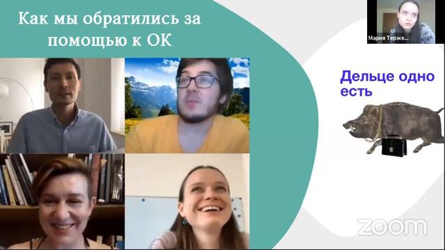 Группы изменений. Презентация проектов. День 2 смотреть онлайн