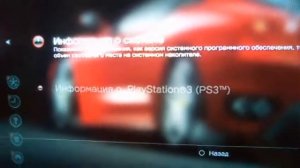 КАК ЖЕ ПОСМОТРЕТЬ СКОЛЬКО ПАМЯТИ ОСТАЛОСЬ НА ВАШЕЙ PS3 (ОТВЕТ ТУТ)