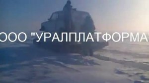 Гусеничная платформа "Егоза" и бездорожье