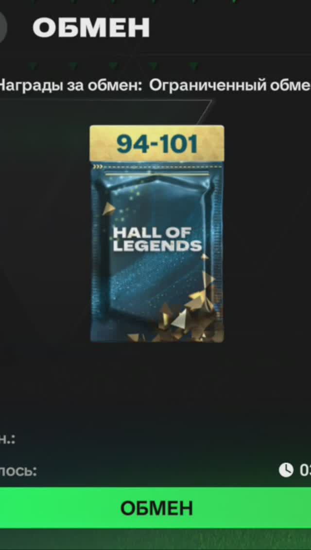 3 игрока Зала Легенд 94-101 #fcmobile #фкмобайл #fc24 #фк24 #shorts