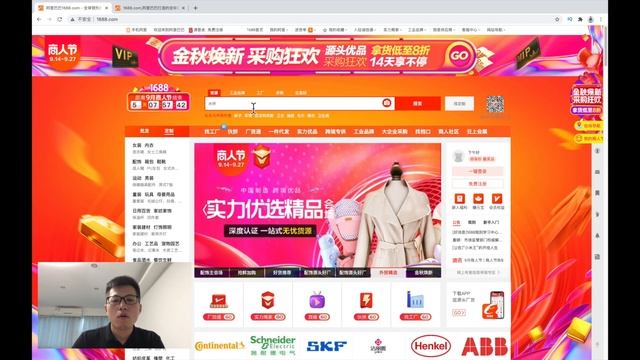 Китаец рассказывает как по шагам делать заказ на 1688.com смотреть онлайн