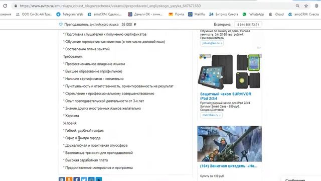 Размещение вакансии на АВИТО смотреть онлайн