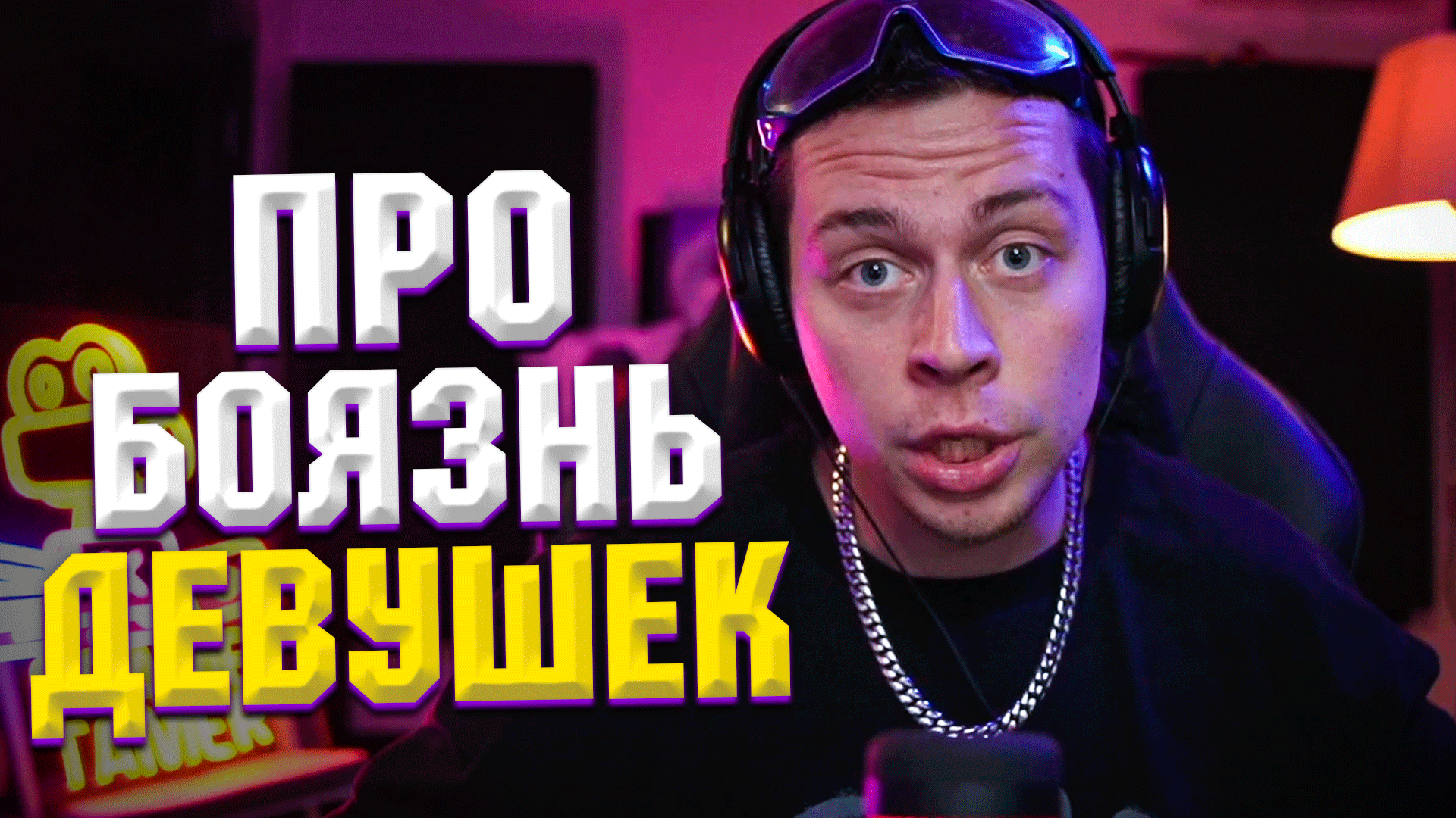 ФРАМЕ ТАМЕР ПРО ТО В КАКОЙ СФЕРЕ РАЗВИВАТЬСЯ | ПРО БЛОГГИНГ | ПРО НЕГАТИВНЫЙ ОПЫТ | Frametamer666