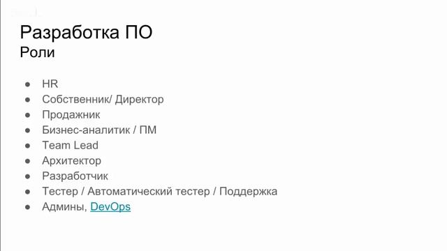 Собеседование Разработка ПО. U-Rise смотреть онлайн
