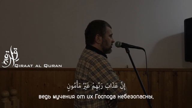 Ахмад аль Анчихи Сура "Ступени" смотреть онлайн