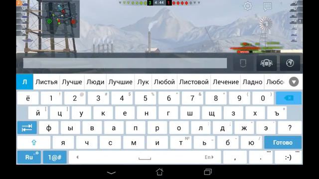 Wot Blitz Таняленово сказала 'не тупим' смотреть онлайн