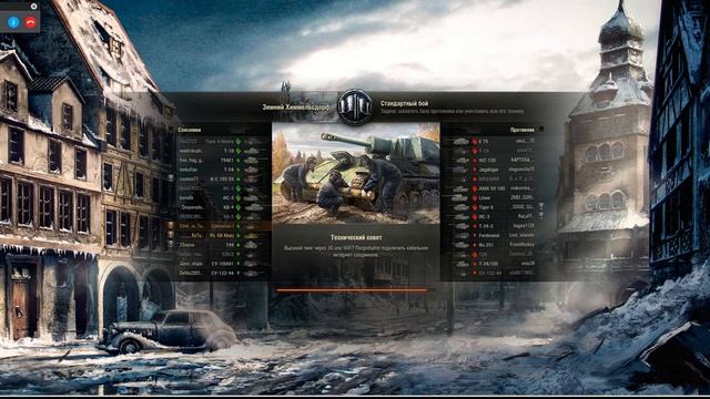 Топ взвод в World of Tanks смотреть онлайн