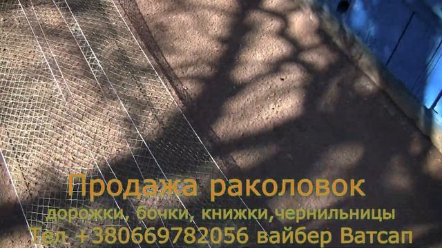 Сделал раколовку своими руками, продажа раколовок смотреть онлайн