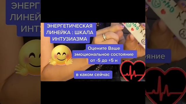 Сделай энергетическую линейку, которая нужна будет каждый день смотреть онлайн