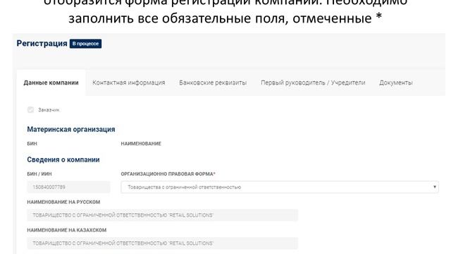 ИСЭЗ 2.0 - регистрация заказчиков ИСЭЗ 2 0 смотреть онлайн