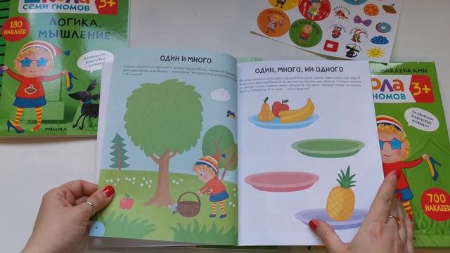 Школа семи гномов Активити 3+. Обзор. смотреть онлайн