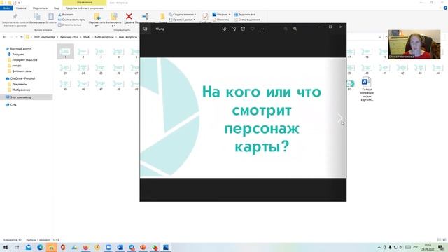 Обзор колоды метафорических карт «МАК-вопросы» смотреть онлайн