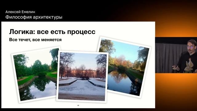 Алексей Емелин, Философия архитектуры смотреть онлайн