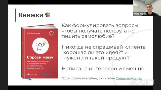 Синдром самозванца, работа над собой и успех: путь продакт менеджера в компанию мечты за 2 года