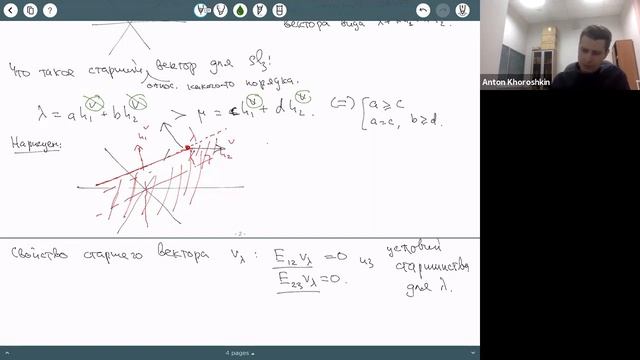 Хорошкин А.С. "Группы и алгебры Ли" (семинар) 19.11.2020 смотреть онлайн