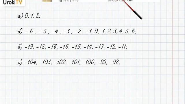Упражнение №542 §35. Сравнение целых чисел - ГДЗ по математике 6 класс (Бунимович) смотреть онлайн