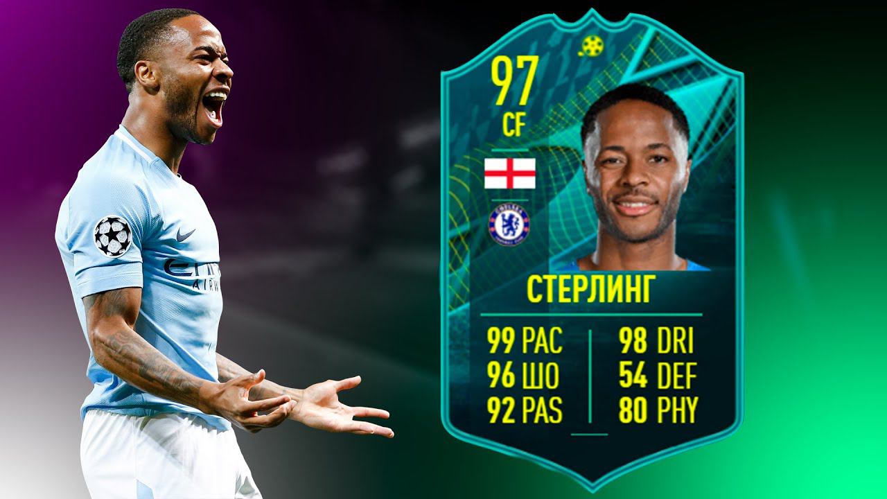 ОБЗОР РАХИМА СТЕРЛИНГА 97 | ИГРАБЕЛЕН ЛИ??? смотреть онлайн