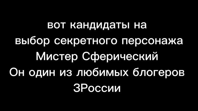 кто же этот секретный персонаж смотреть онлайн