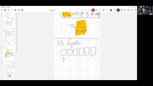 6.3 Сколько слов можно составить из разных букв? смотреть онлайн