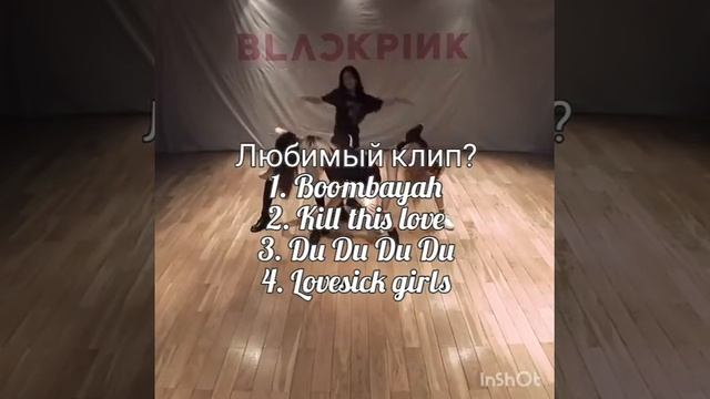 На кого из blackpink похожа ты?/ ТЕСТ/❤ смотреть онлайн