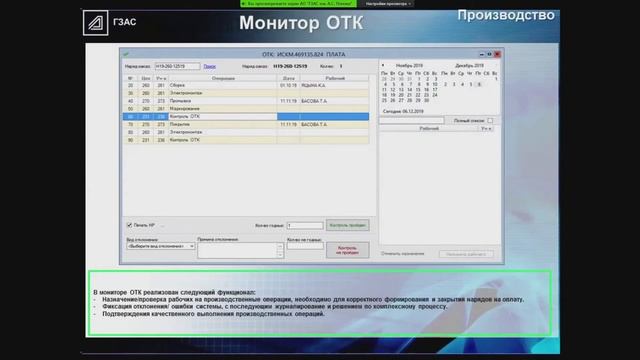 Оксана Терентьева: Проект компания ГЗАС им. А.С. Попова смотреть онлайн